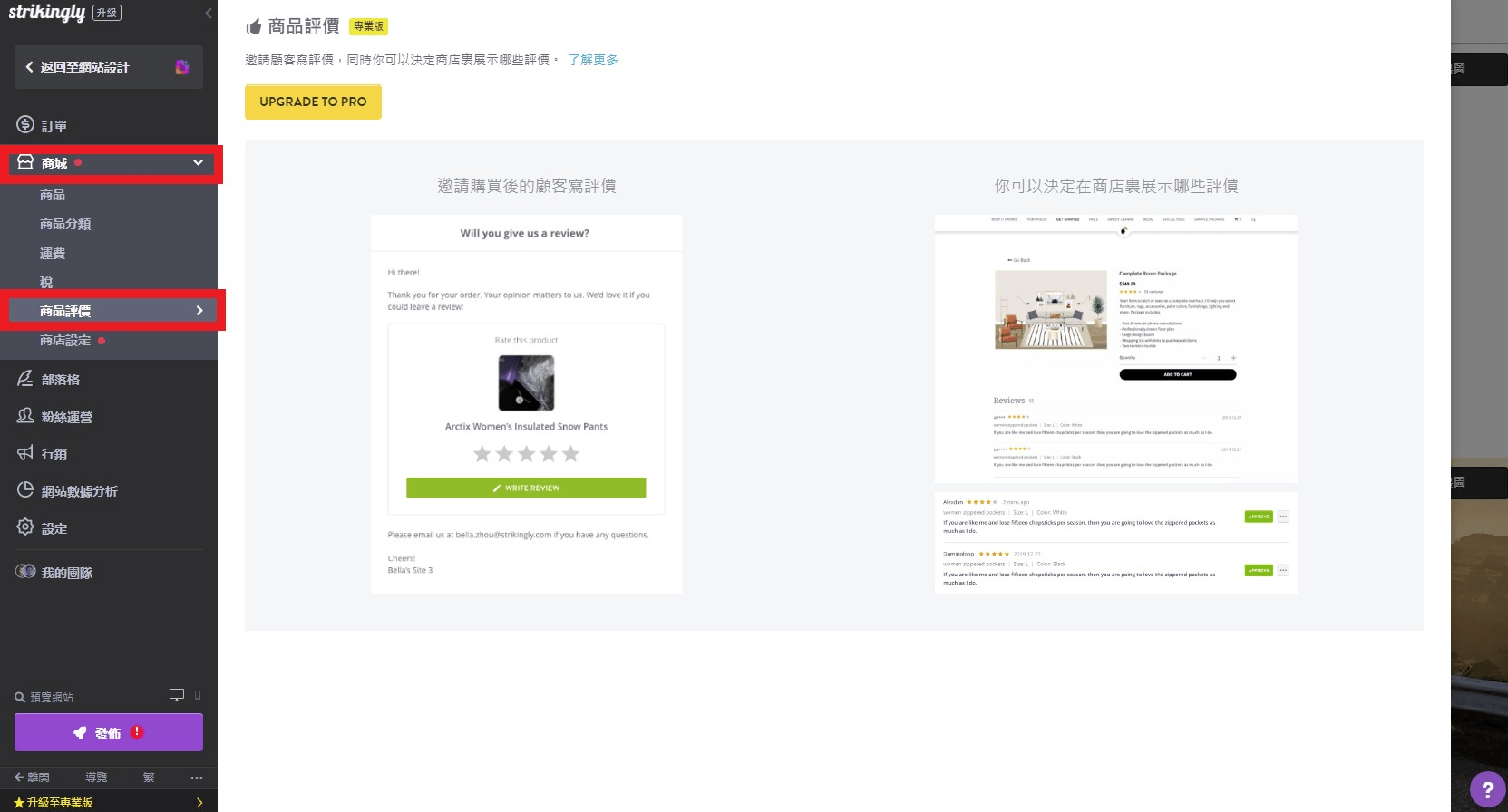 透過Strikingly展示客戶對產品或服務的回饋 透過Strikingly展示客戶對產品或服務的回饋